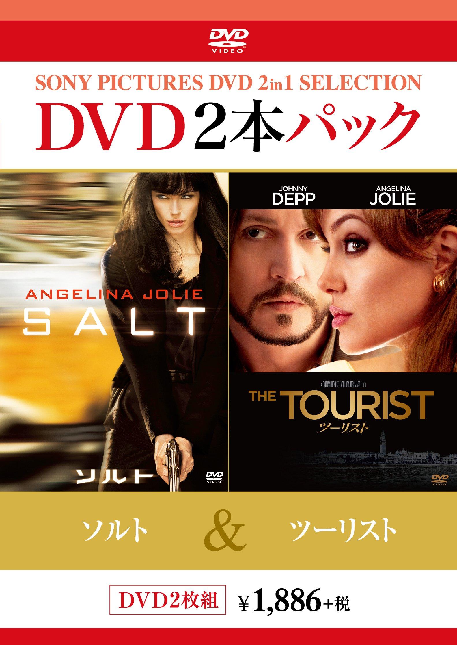 

набор 2 DVD Солт/Турист