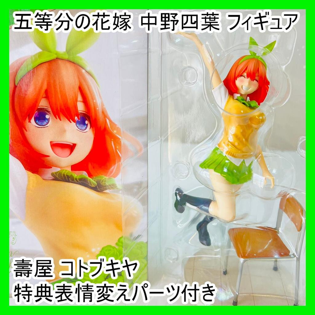 [USED] The Quintessential Quintuplets Nakano Yotsuba Figure Kotobukiya Kotobukiya Shop Exclusive Bonus: Comes with Full-Force Cheering Face Part