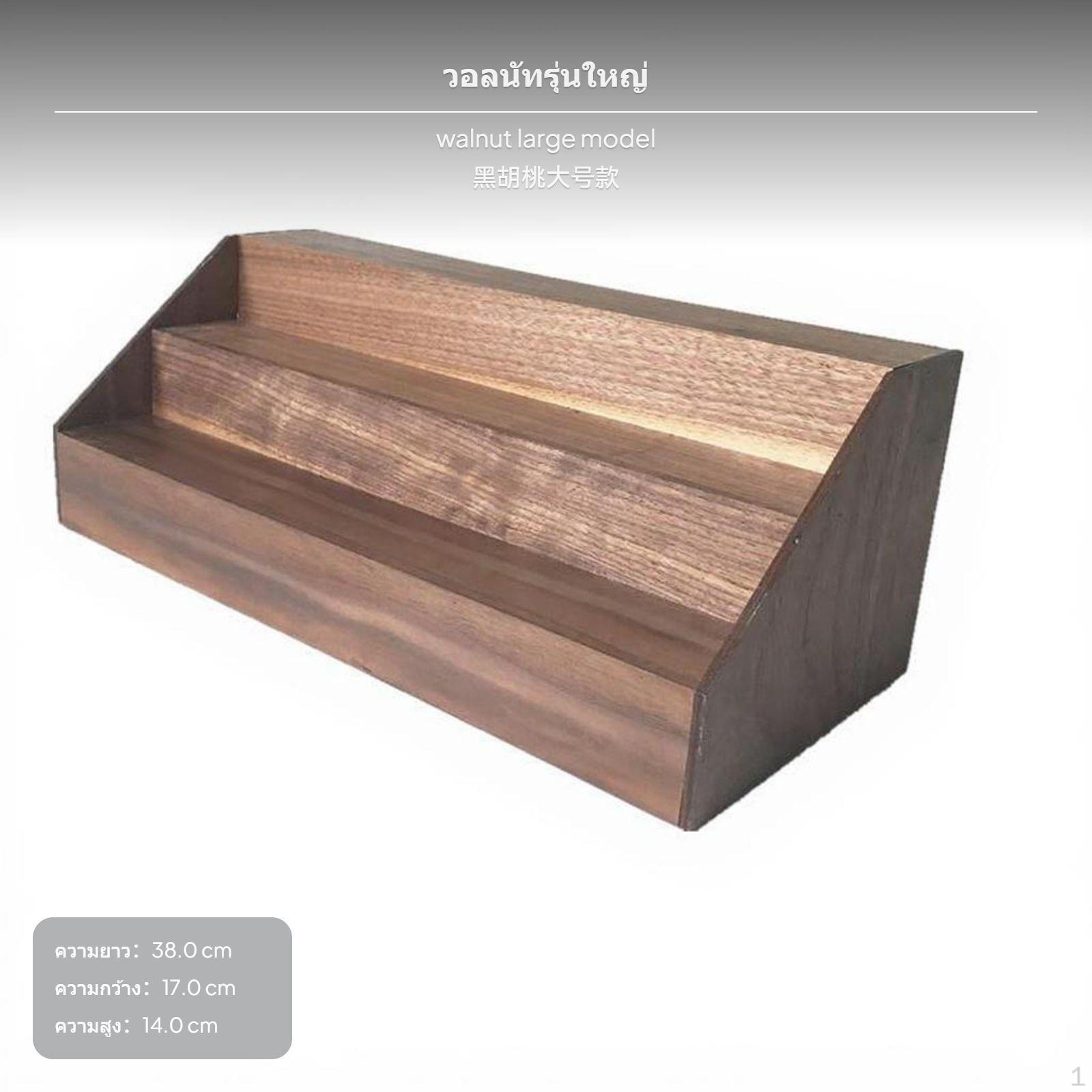 3Tier hardwood Wood Desktop Organizer, Ladder