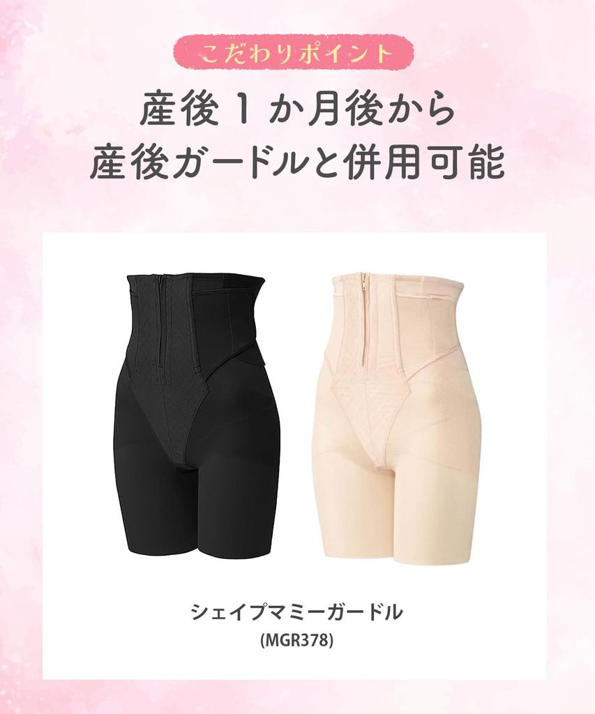 Postpartum Shaping Shorts Pelvic Hip Discreet Underwear M [Wacoal Maternity] - Support, Lift, (Hem), Postpartum, MPR025, Women's, BL,
