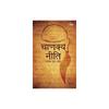 CHANAKYA NEETI WITH CHANAKYA SUTRAS Chanakya Neeti, a Collection of Aphorisms On Topics