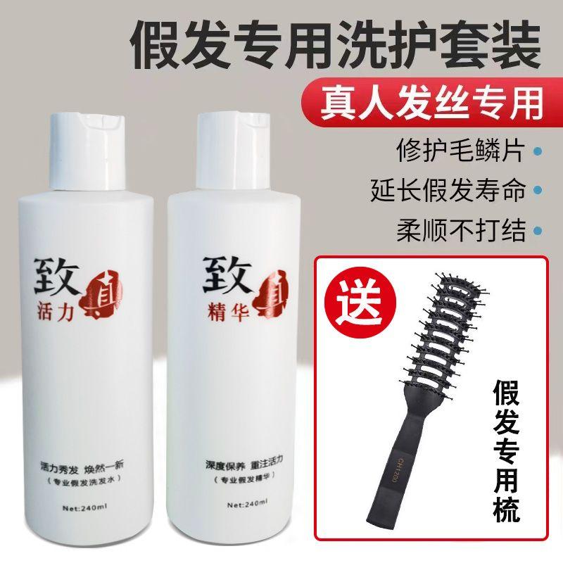 

Эссенция для специального ухода за париком Питательный раствор Набор для мытья и ухода Снижение кислотности Сухость и восстановление Поддержание волос Натуральные волосы Уход Default