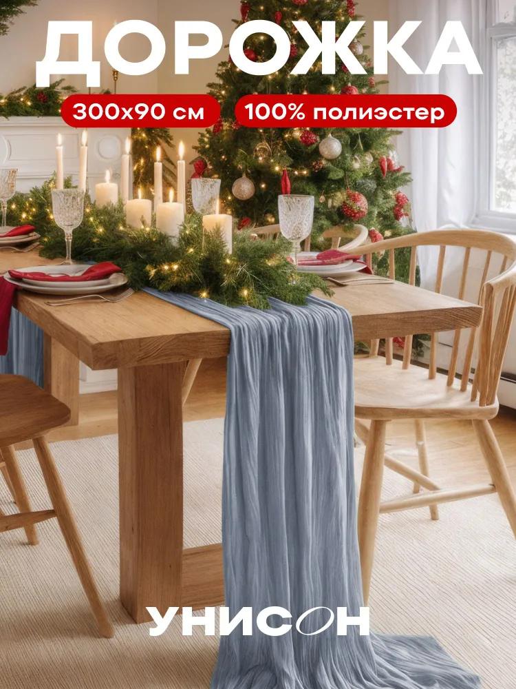 

90*300см Дорожка на стол, Плиссированная Бохо, Скатерть из балийской пряжи, Украшение для свадебной вечеринки One Size