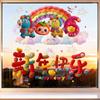 Static Electricity 2026 New Year Window Stickers Self Adhesive Large Size Window Grilles Cartoon Horse Colorful