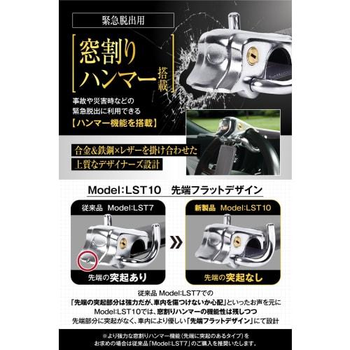 LESTA Handle Lock Anti-Theft Car Steering Lock Relay Attack Prevention LST10 (Gray)