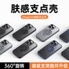 New products are suitable for Apple 11promax skin-sensitive silicone buckle mobile phone case magsafe magnetic suction rotating fulcrum case