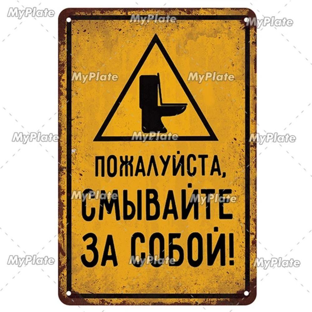Russian Warning Sign Metal Tin Sign Home Garage Decor