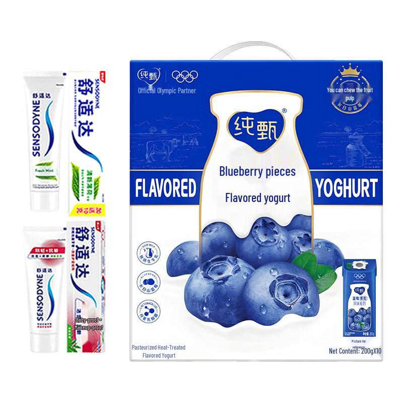 Sensodyne Toothpaste & Chunzhen Blueberry Yogurt Bundle