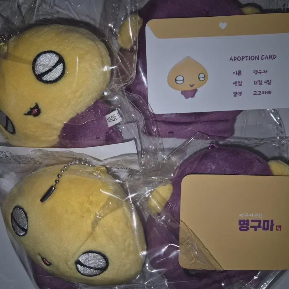 

Boynextdoor Myung Jae-hyeon Doll, Famous Potato, Sealed