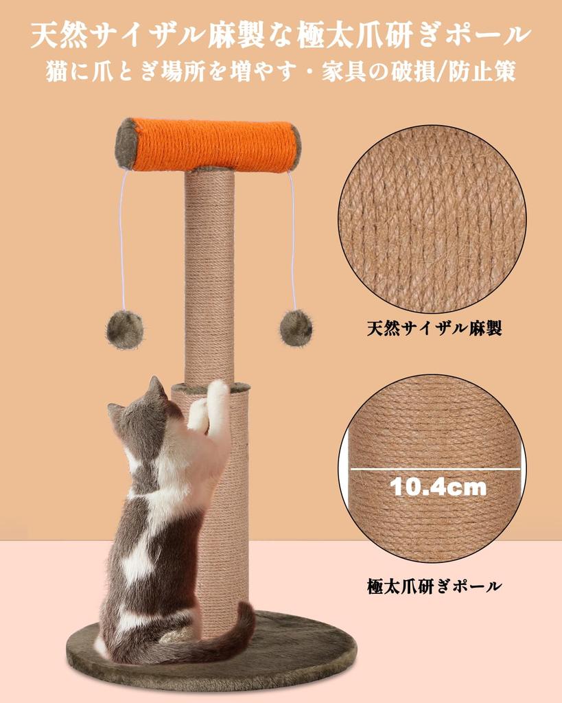 SCHITEC Afiador de Unhas de Gato Extra 75cm Feito de Sisal Natural Vertical Vem com Bola de Gato Afiador de Unhas de Gato Gato Afiador de Unhas de Gato Adequado para
