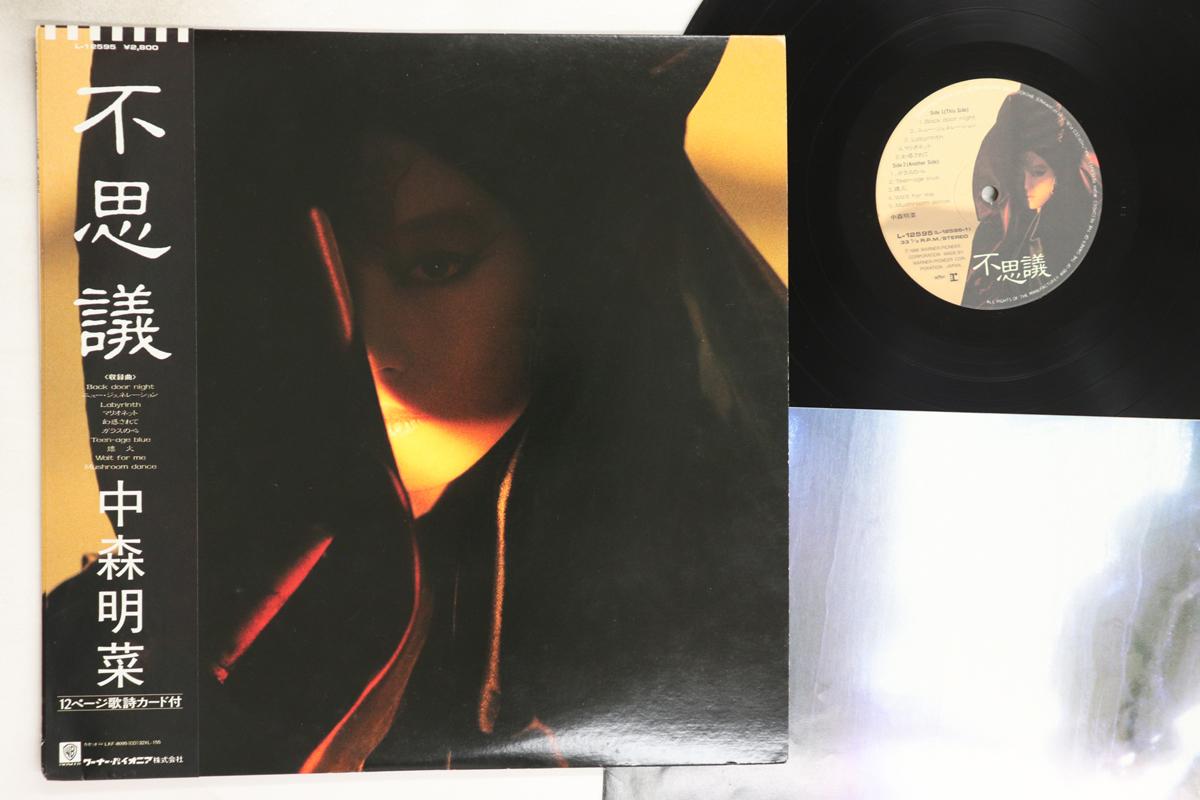 

LP Record AKINA NAKAMORI - Fushigi L12595 REPRISE 1986 Japan Obi Japanese Pop/Rock Used