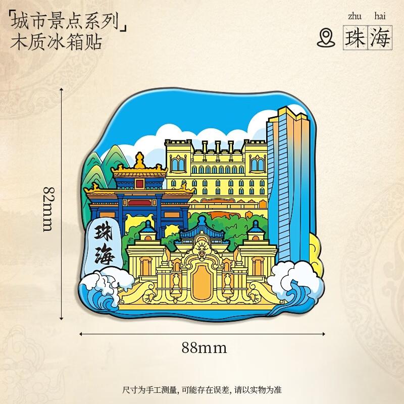 JINGRUIXIANG 3D Wooden City Refrigerator Magnet