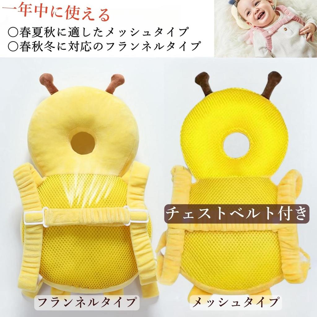 Baby Fall Prevention Cushion Baby Head Bee and Angel Breathable Baby Indoor Protective Head Guard Perfect Gift Backpack, Guard, Cute, Anti-Bump,