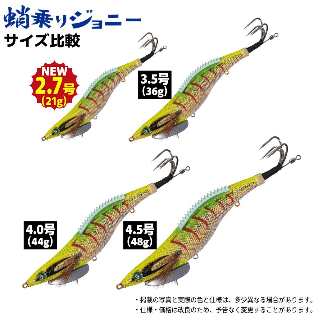 Major Craft Tako Egi Johnny Black (Octopus Jig) 4.5 (TACO-JNY4.5 Thunder)