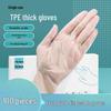 Engångshandskar i vattentåligt TPE, Storlek L - Slitstarka för Catering & Hushåll