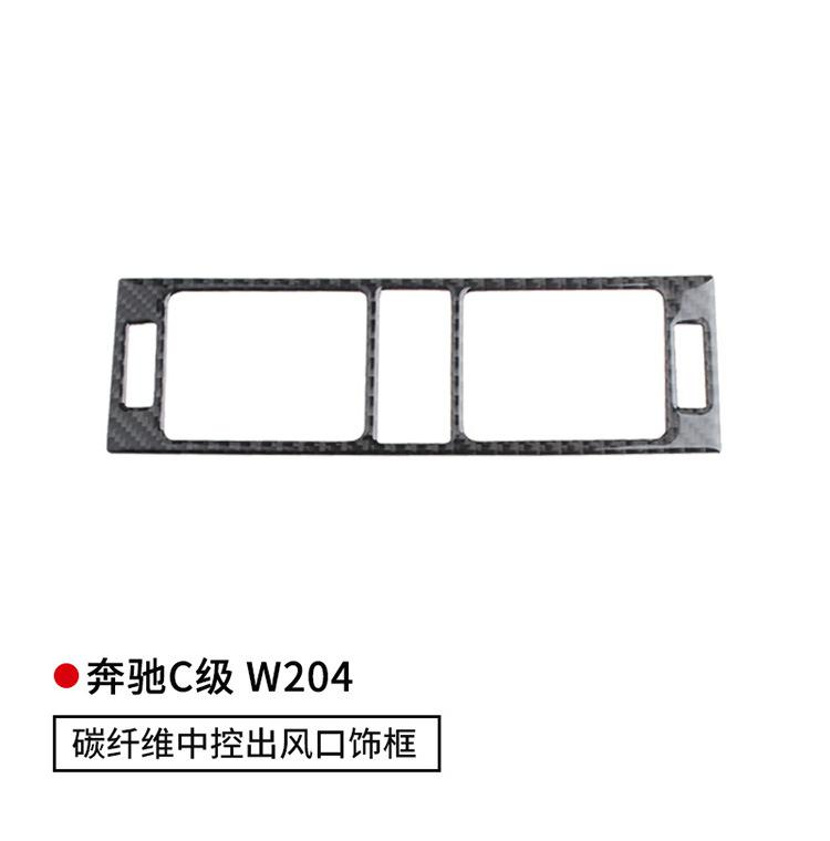 

for Mercedes-Benz Old C interior modified carbon fiber central control air vent left and right instrument air vent
