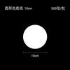 500pcs Round Square Steamed Bun Papers Non-stick Household Snack Bread Cake Steamer Oil Paper Pads