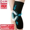 [D&M] Volleyball Knee Support for Knees, Long Type, Black, L