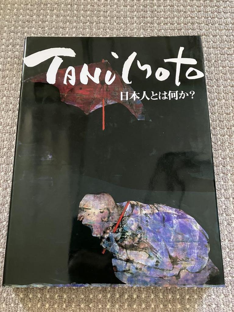 [USED] Shigeyoshi Tanimoto Art Collection Volume 1: What Is a Japanese?