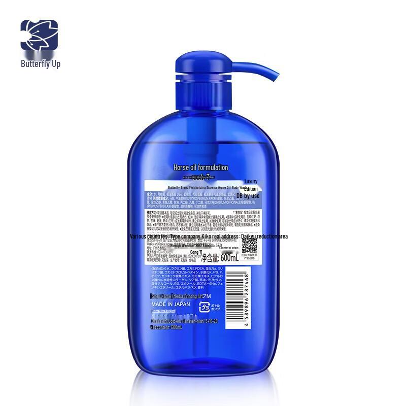 Dieyin Horse Oil Moisturizing Shower Gel Luxury Edition