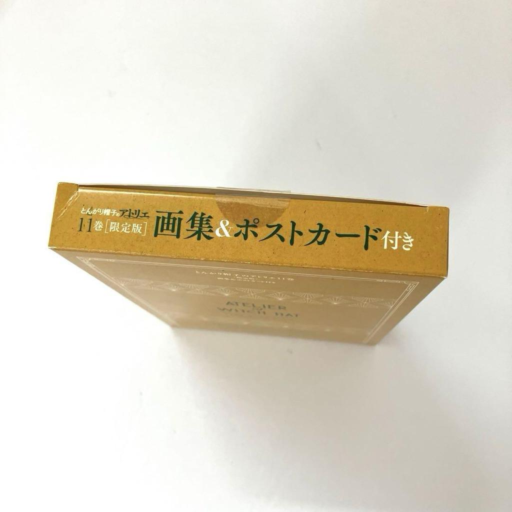 [USED] Atelier of the Witch Hat 12 Volume Set 11 Volume Special Edition Art Book & Postcard Set