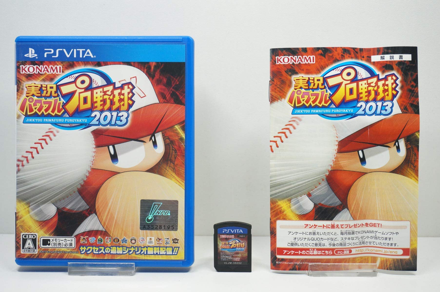 Jikkyou Powerful Pro Baseball 2013