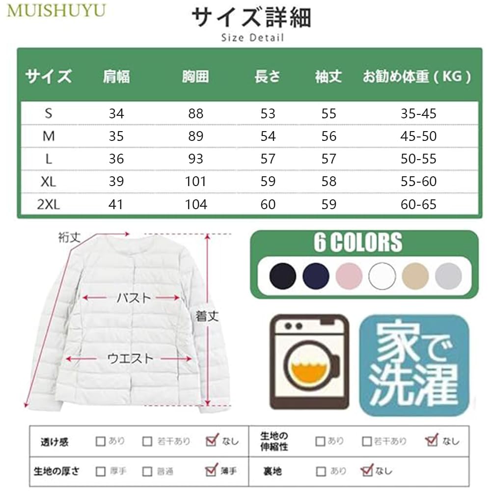 MUISHUYU Collarless Inner Down or Solid Includes Storage YU46 Women's Jacket, U-Neck V-Neck, Lightweight, Warm, Color, Pouch, Fall/Winter, (JP,