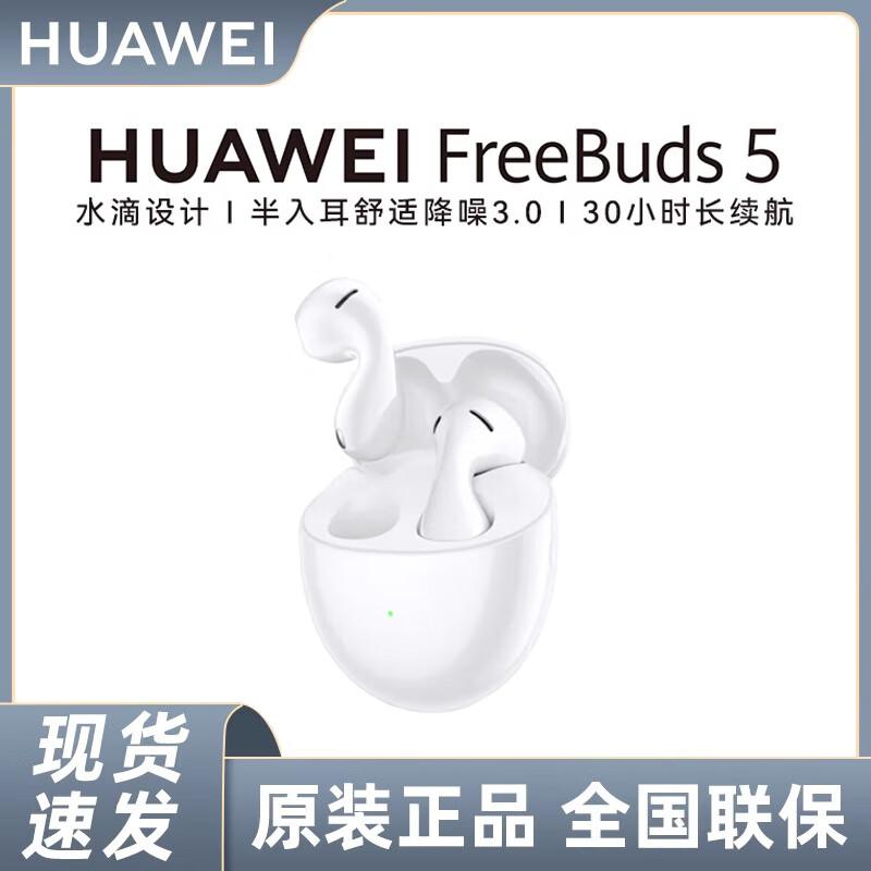 Huawei FreeBuds 5 Premium Edition Half-in-Ear ANC Bluetooth Earbuds
