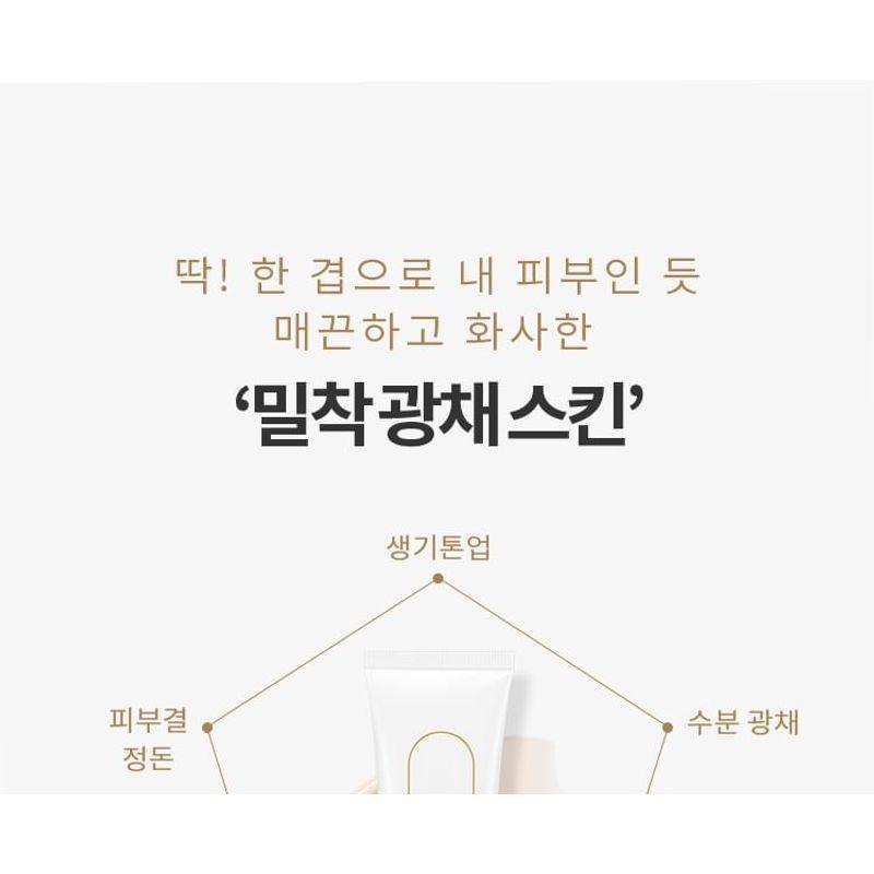 MISSHA - Glow Tone Up Sun Base