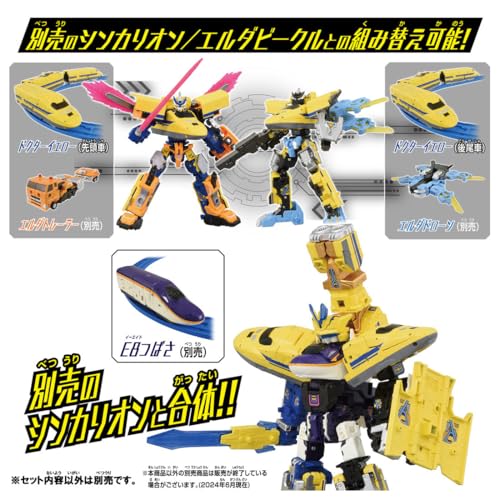 Takara Tomy Plarail Shinkalion CW Doctor Yellow Train Toy Ages 3+