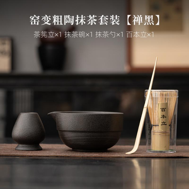 Teaset Matcha Bowl Matcha Spoon Bamboo Brush Japanese Traditional Handmade Matcha Bowl Kungfu Household Tea Accessories