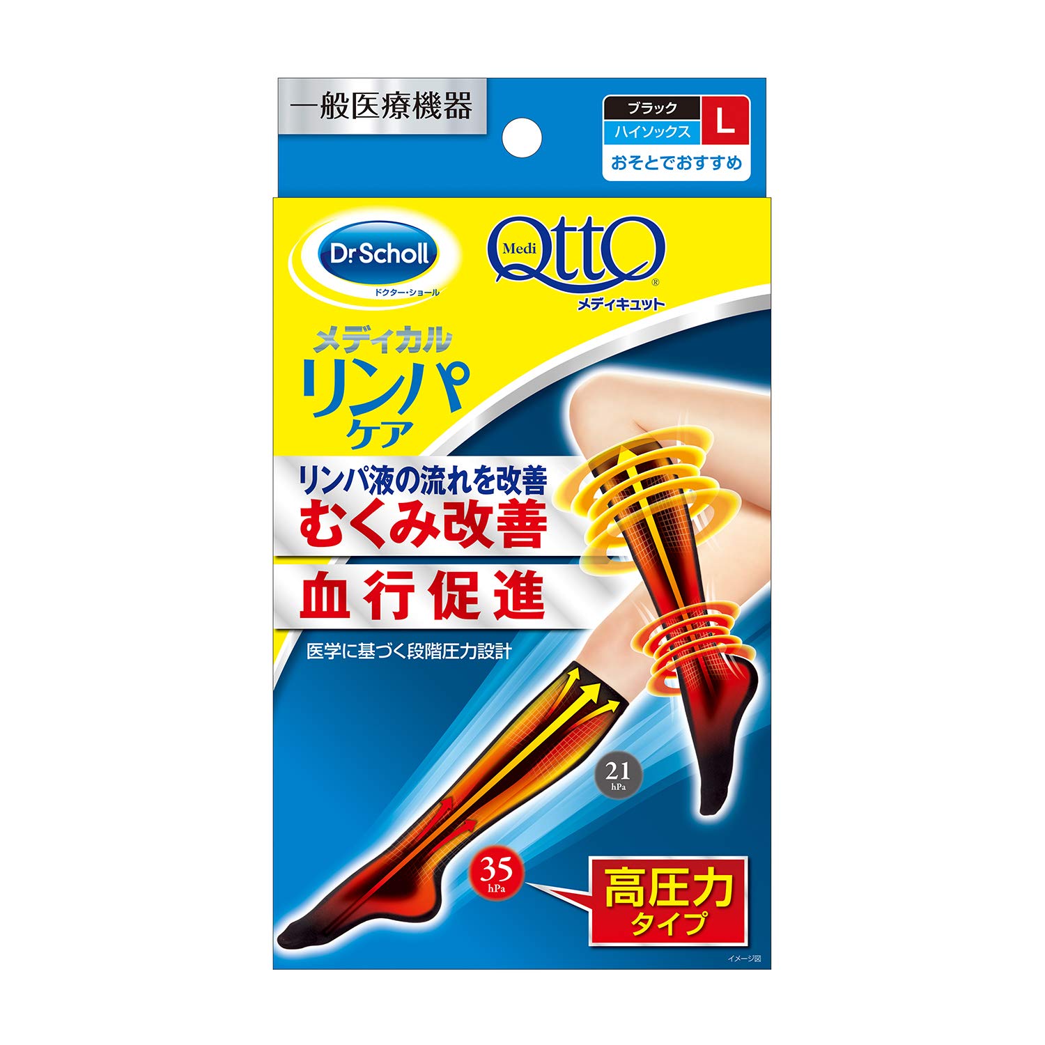 

medical Compression MediQttO elastic high L [General device] socks, Medical, swelling, lymphatic, stockings, socks,