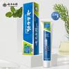 Yunnan Baiyao Mint Fresh Toothpaste