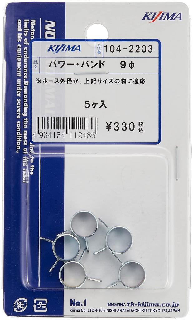 Kijima 104-2203 Motorcycle Parts Hose Power Band 0.3 inch (9 mm) (Steel: Trivalent Chromate) 5 Pieces