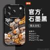 Suitable for Apple 17promax mobile phone case, the new iphone13pro super fire 16 tide 15pro advanced sense 14