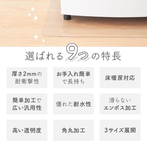 [Underfloor Heating Compatible! Protects Floors Under Furniture and Appliances] atRise Refrigerator Mat, Underfloor Heating Compatible, 2mm Thick PVC,