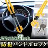 Color Provides Deterrent Vehicle Theft Telescopic Steering Wheel Relay Attack Special Key Crime for Light Regular and Small Trucks [High-visibility