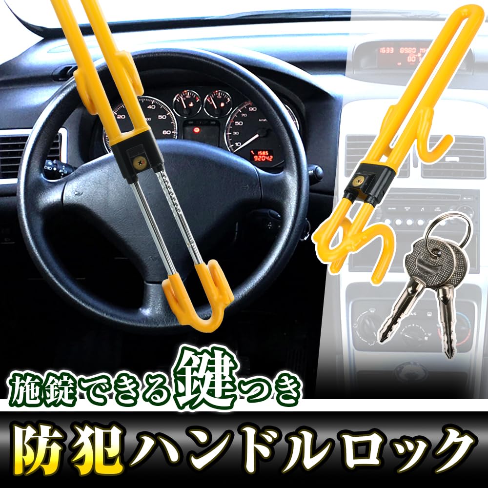 Color Provides Deterrent Vehicle Theft Telescopic Steering Wheel Relay Attack Special Key Crime for Light Regular and Small Trucks [High-visibility