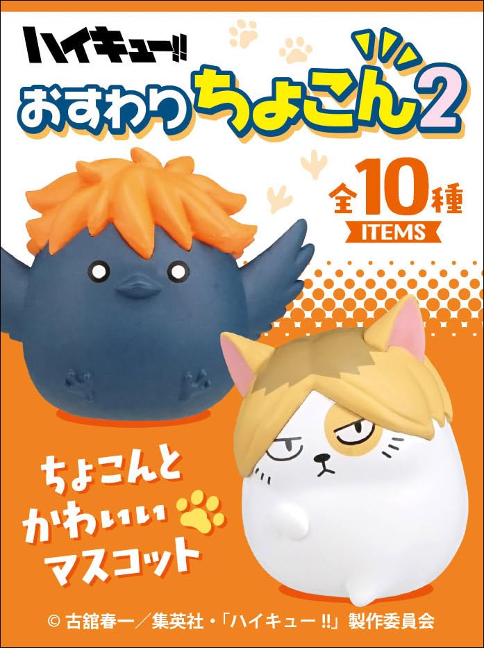 Confect Osuwari Chokon 2 Candy F-toys Haikyu!! (10 pieces) - Toy/Gum (Complete Set)