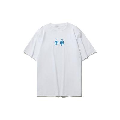 Li Ning Sportinės mados serija Laisvalaikio apvalios apykaklės trumpomis rankovėmis marškinėliai Unisex Viršutiniai drabužiai Standartinė-Balta AHSR708-2