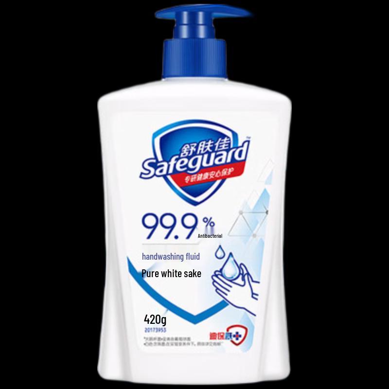 

Safeguard Antibacterial Hand Wash