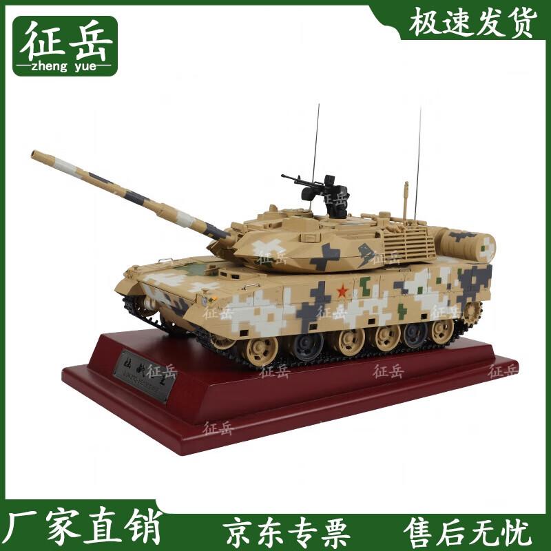 ZTQ-15 Light Tank Model (1:24 Scale)