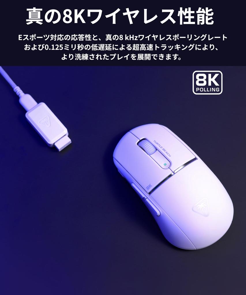 TURTLE BEACH Burst II Pro Gaming Mouse, White  8K Wireless  30K DPI Sensor  Ultra-Lightweight 57g Design  Titan Optical Switch  150 Hours of Battery