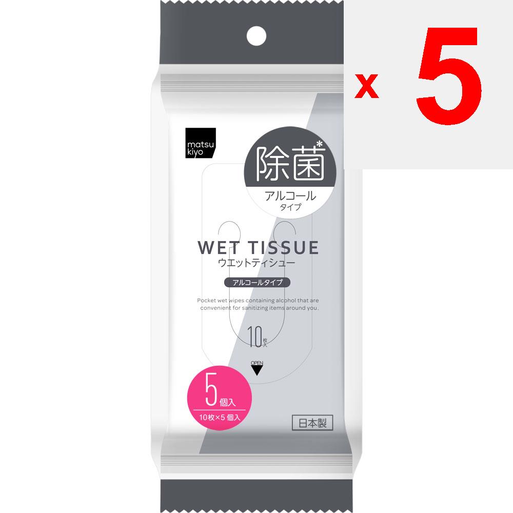 Tesut umed tip alcool sterilizant 10 coli x 5 buc. Sterilizarea țesuturilor umede (Portabil) Fabricat în Japonia pentru siguranță și liniște sufletească. Sterilizare