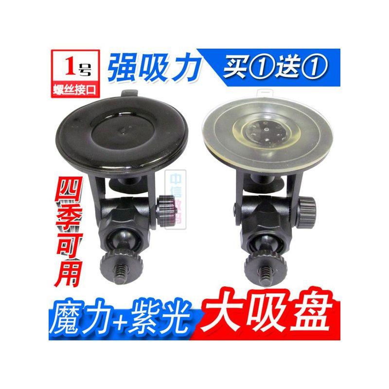 Dashcam Mount Suction Cup Universal Lingdu 360 Suspension-Style Bracket Accessories Fixed Mount Installation Base Default