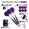 WAY ARRIVAL 19g soft dart set, nickel alloy barrel, for beginner to intermediate players, includes 6 flights and O-rings