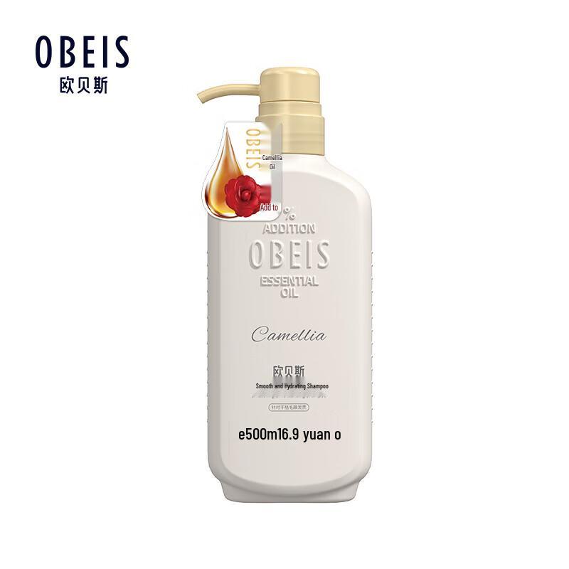 

OBEIS Camellia Essential Oil Dandruff & Oil Control Shampoo