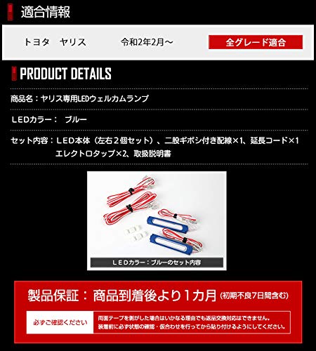 YOURS. Yaris Exclusive LED Welcome Lamp [Blue] YARIS Custom Parts Accessories Dress Up TOYOTA y22-1944 [5] M