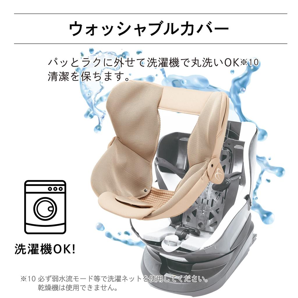 Carmate Child Seat Safety Standard ISOFIX Rotating Type Can Be Used From Newborns Sterilization Klut R The First 2 Pearl Beige Jumping Harness