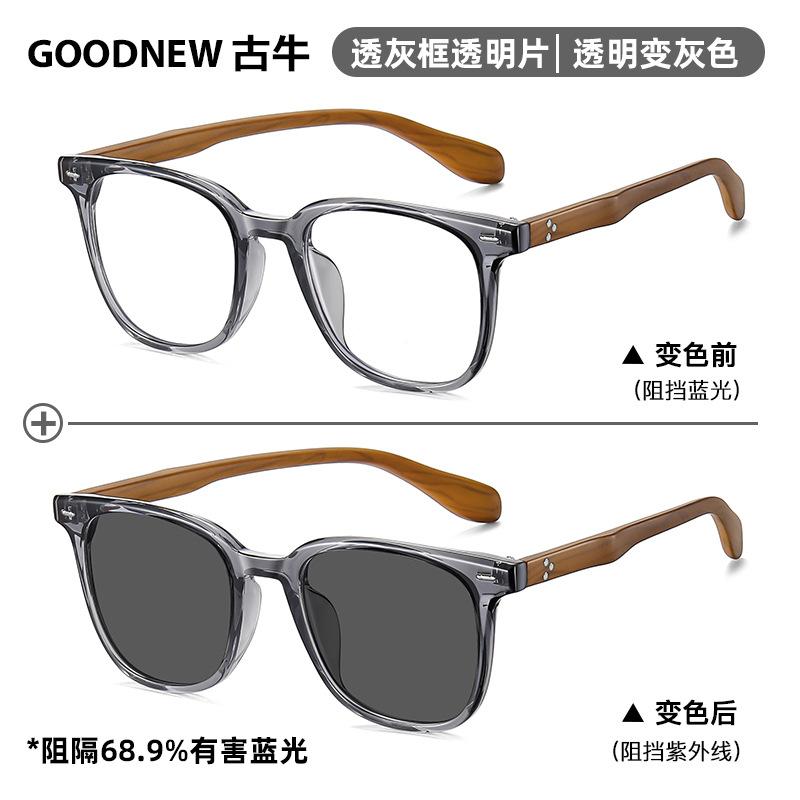TR90 Color Changing Anti Blue Light Sunglasses Can Be Paired With Myopia Plain Glasses. High Quality Bamboo Wood Frame Cross-border Foreign Trade